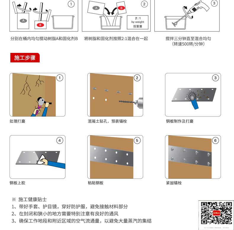 包钢梁子湖粘钢加固施工过程